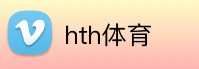 hth体育 Logo